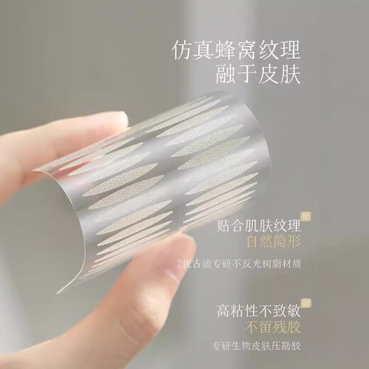 BIBK Japanese quality second generation upgraded double eyelid patch 1200 patch type female invisible natural traceless artifact with double swelling inside, long and wide style, swollen eyelids, thick eyelids 1 pair