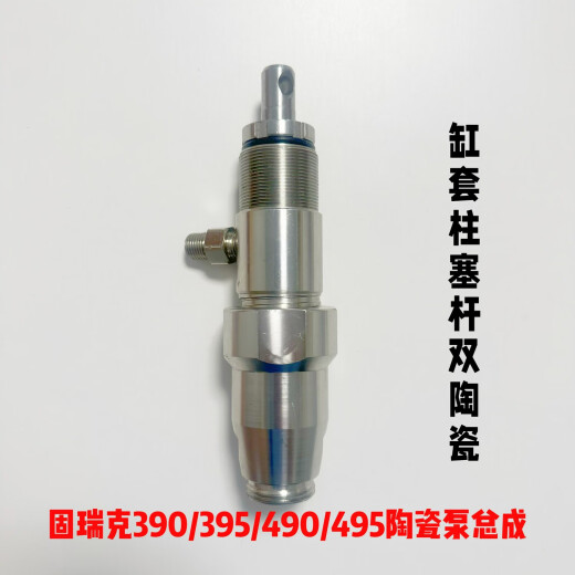 XMSJ airless sprayer pump body assembly 490/595/795 plunger machine Lirun Copper Copper Ball General Accessories 595/695 Enlarged Stainless Steel Pump Assembly
