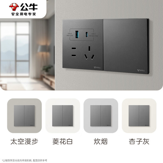 Bullen (Bullen) Schalter Socket G57 Ultra-dünner Schmetterlingsflügel Serie 10A geneigt mit fünf Loch-Sockel großer Panel G57Z223A Tintenwolke grau