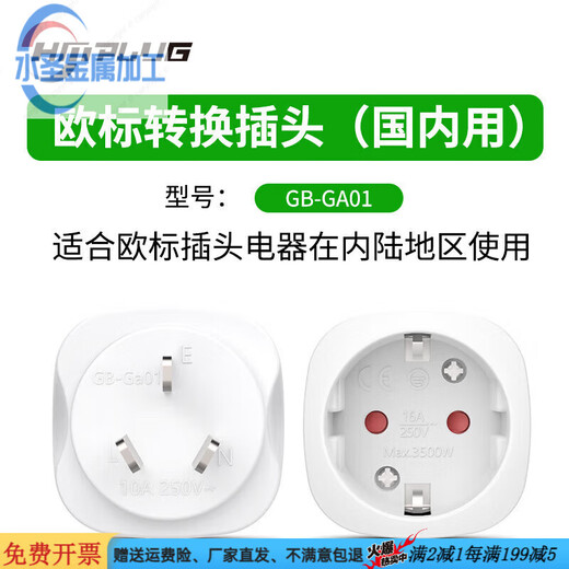 Converter to national standard round plug, Korean, German, European, Russian, foreign jack, domestic use in China, European standard electrical appliances (with ground wire) used in mainland China, white