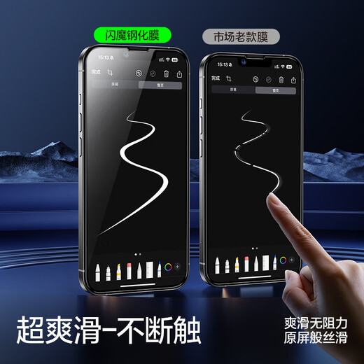 Flash Magic [Пекин] Apple 13 Memdered Film Iphone14 Mobile Plant Pilm 16e Высокая определение 13pro, защищенное от осени, противоречивая отпечатка, не полностью экрана.