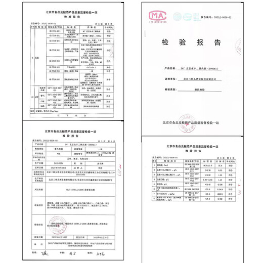 Yongfeng brand Beijing Erguotou fragrant liquor 56 degrees 5L*1 barrel bulk wine