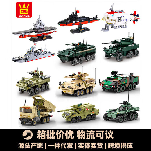 万格3510-4517坦克装甲车系列摆件模型儿童男孩拼装积木玩具礼品 万格3523扫雷舰【精美礼盒】