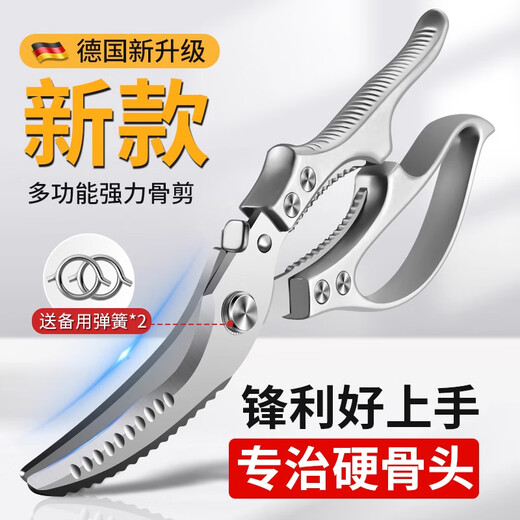 OPPEIN kitchen scissors for cutting bones, household chicken bones for cutting meat and barbecue, special food scissors for cutting chicken, duck, goose, fish and ribs scissors, new German model, upgraded version of powerful chicken bone scissors