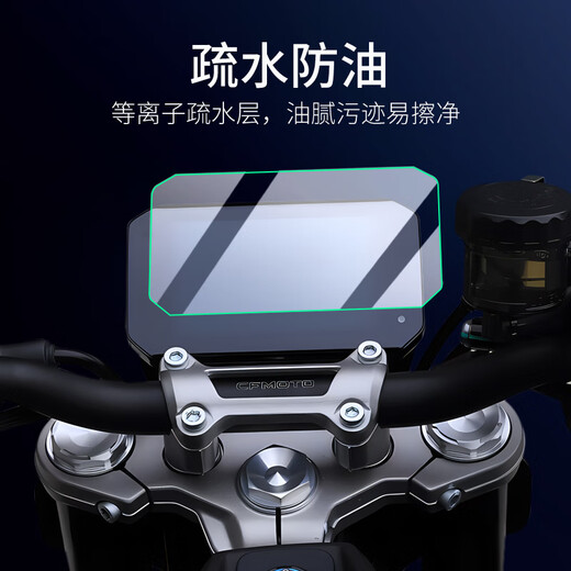 Keyu eignet sich für 25 Spring Breeze 675NK Instrument Temperierter Film 450SR Motorradbildschirmglas Schutzfilmmodifikation 24-25 450SR [Explosionssicheres und Anti-Fingerabdruck-Temperaturfilm