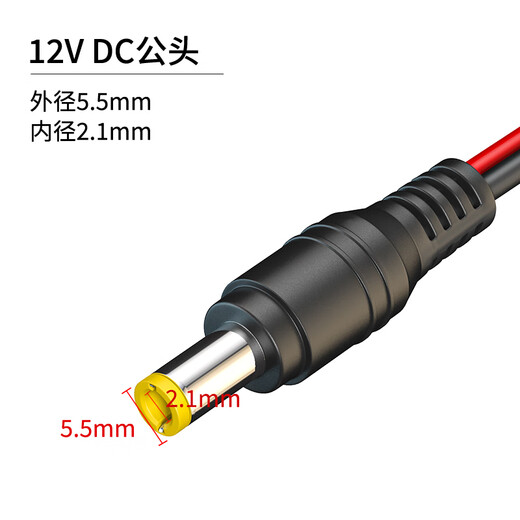 视明通 12V无氧铜芯 DC电源接头插头红黑线SMT-GTX/10监控接头电源线 5.5*2.1