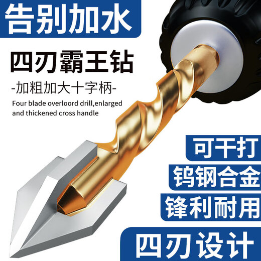 JCZS German precision ceramic tile special drill bit four-edged Overlord alloy drill high hardness glass all-ceramic dry drilling four-edged Overlord drill 6mm 2 pieces