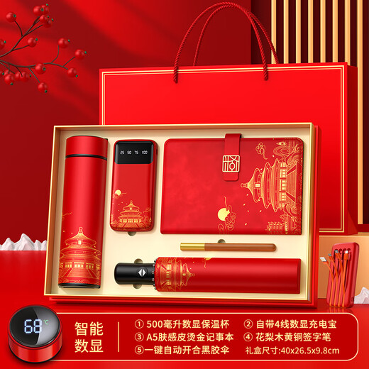 Home Gift Souvenir High-End Light Luxury Practical Business Gift Custom Isolation Cup für das Verbotene Stadt Kultur- und Kreatives Geschenk High-End-Gedenken für die verbotenen Stücke 5-Stücke-Rot/Tasse + Stift + Buch + Stromversorgung + U