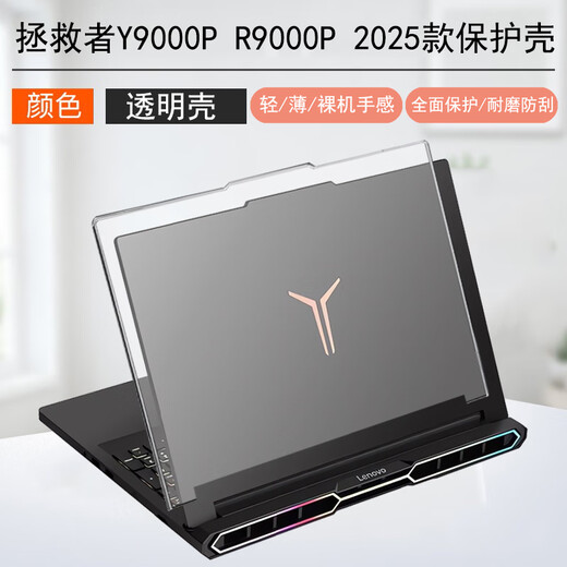 Zhuxun Lenovo Savior R9000P Y9000P 2025 Computer Protective Case Y7000P Laptop Protective Cover R7000P Y7000 Transparent Body Anti-scratch Crystal Case Transparent Protective Case (Upper Shell + Lower Shell) + HD Anti-Scratch Screen Film + Keyboard Film Savior R9000P