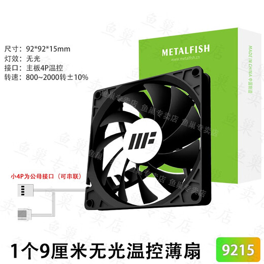 鱼巢9015薄扇台式主机电脑机箱9cm风扇白色9215温控静音CPU散热器 9015/9215温控薄扇白-ARGB