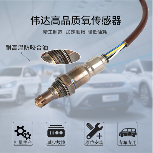WEIDA AUTO PARTS杜卡迪696 821 899 848 959 1199 1098 1198 大魔鬼1200 氧传感器 黑色扁插头 1只