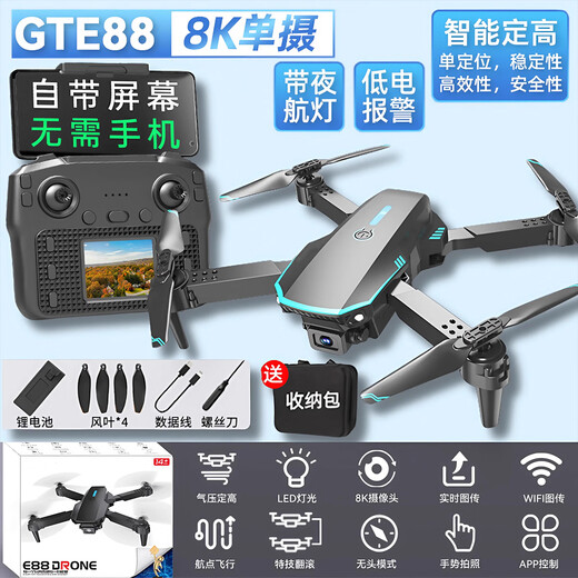 猫太子2025新款无人机8k航拍高清专业GPS避障遥控飞机儿童黑科技飞行器a 升级好电机翻滚+智能悬浮+-键起降-黑色 标配2电 【新款自带屏】【8K单摄高清航拍】