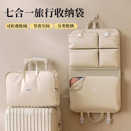 Denbigh 7-in-1 travel storage bag, suitcase storage and organization bag, multi-functional layered underwear storage and organization bag