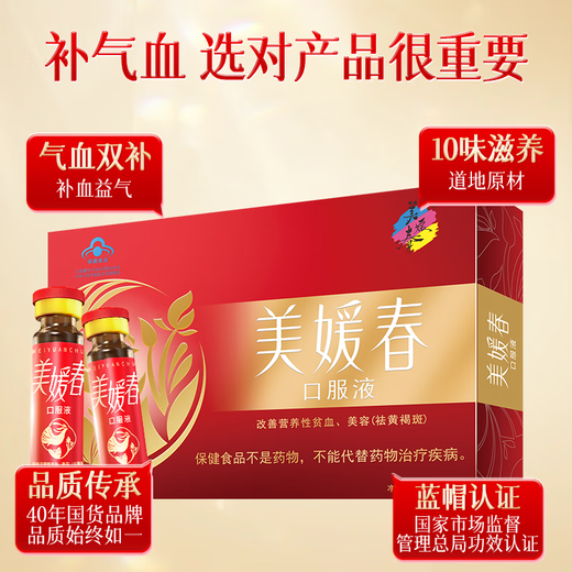 美媛春阿胶黄芪补气血口服液改善贫血阿胶浆女人成人中老年补铁养血送礼 6盒【周期装】