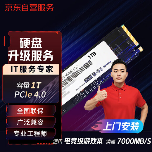 JDIY door-to-door laptop installation, hard drive upgrade and modification, 1T gaming version-SZ