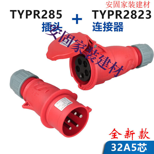 CLCEY Custom 5-Core 16A32A wasserdichte Luftfahrtindustrie Plug Light and Shade Socket Stecker 6823TYP285Weipu 16A5 Kernlicht und Oberflächen-Socket_Typ6623