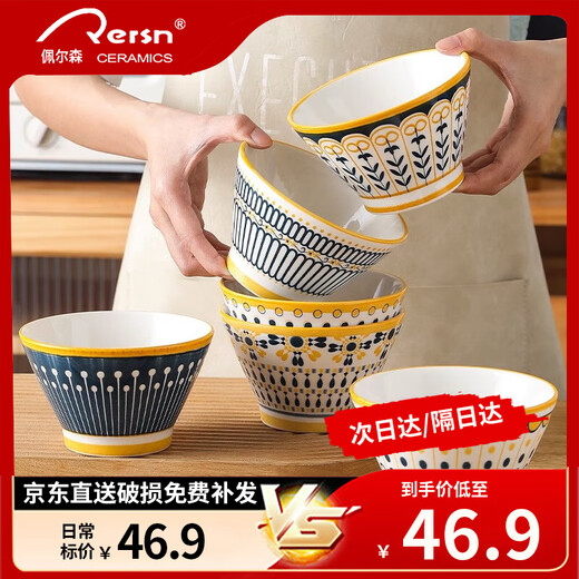 Persson household ceramic bucket rice bowl high-foot anti-scalding tableware eating bowl Nordic series 5-inch bowl 6-pack