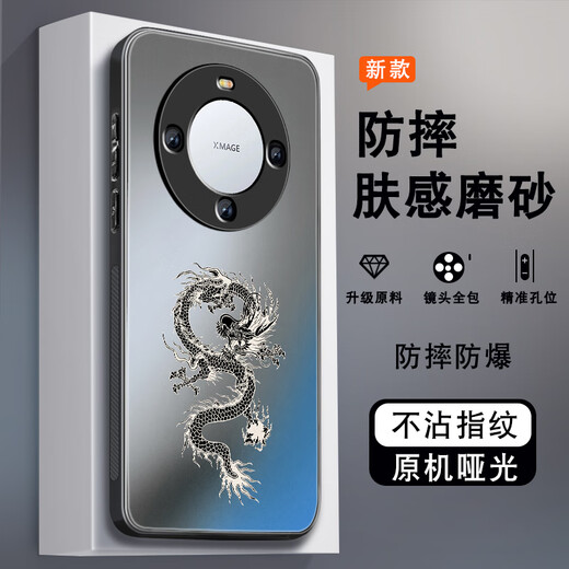 Tu Qianxun convient à Huawei Mate60 Case de téléphone portable Nouveau Mate50 Men 40e Matte 30pro Dragon chinois Dragon haut de gamme HEURD TIDE 20X MATE ANTIFOL MATE60PRO VENDEUR DE SILICON