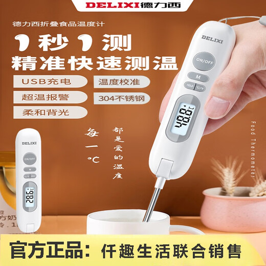 
DELIXI Food Thermometer High Accuracy Measurement Baking Baby Water Temperature Oil Temperature Milk Thermometer Electronic Probe Kitchen Temperature Measurement Welfare Charging Backlight Folding Upgrade Model 1048
