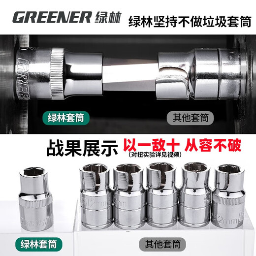 GREENER 47-piece auto repair tool set, socket wrench, torque ratchet, full set of Xiaofei motorcycle repair tool box screws