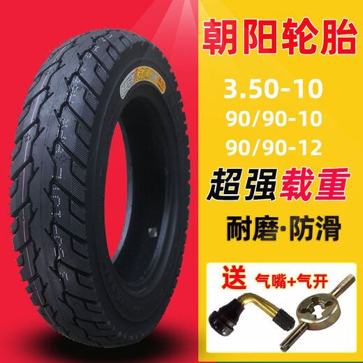 摩托车轮胎3.50-10真空胎防滑耐磨踏板车90/90-10-12电动车用 朝阳3.50-10真空胎 4层H-679