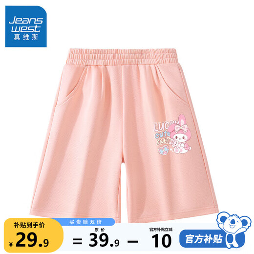 Trueves girls shorts for summer children's quick-drying pants thin style for wearing five-point pants for girls cool sports pants for big children's summer clothing Pink well-behaved pink rabbit X 120