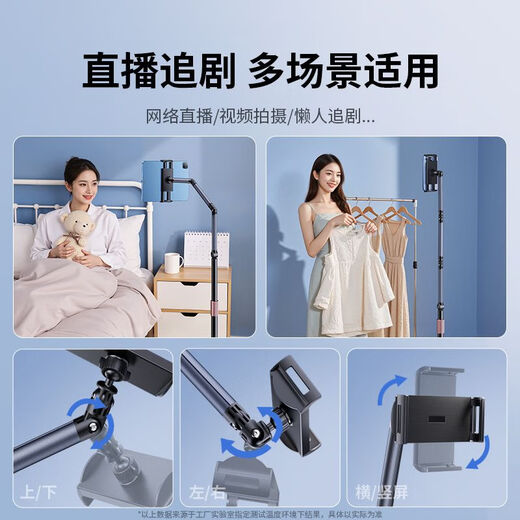 Kerunle universal pulley floor-to-ceiling multi-functional bedside lazy man chasing drama live video tablet support bracket mobile phone and tablet universal model with universal wheel cantilever bracket
