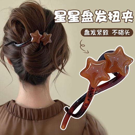 Two Worlds of Love Temperament Star Twist Clip on the Back of the Head Hair Clip for Women 2025 New High-Quality One-word Clip Hair Clip Hair Accessories Brown Star Twist Clip