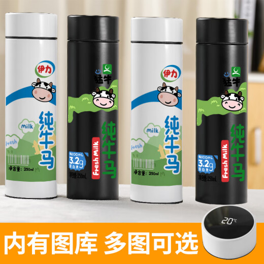 承琉纯牛马智能保温杯学生创意男孩便携式不锈钢水杯搞笑搞怪杯子个性 VV9226牛马-普通不显温480ml