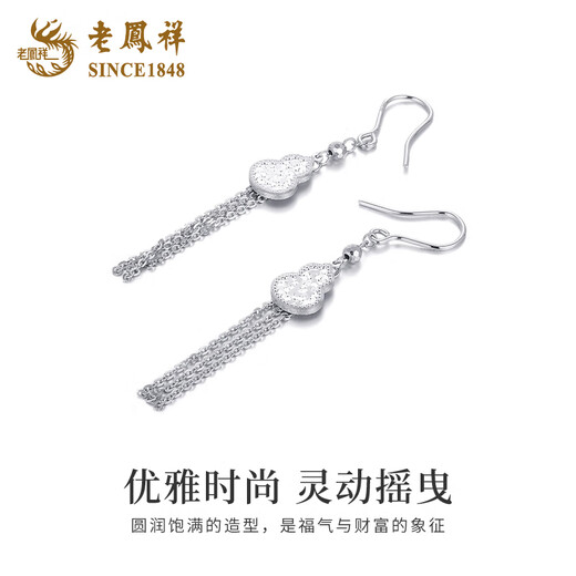 Lao Fengxiang PT950 platinum tassel ear hooks for women, light luxury platinum Mid-Autumn Festival birthday gift for girlfriend and wife, platinum gourd tassel ear hooks, about 4.4g