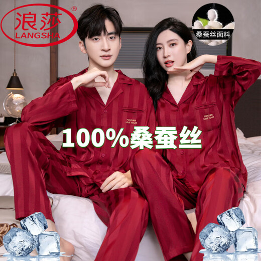 浪莎（LangSha）情侣睡衣女春季红色长袖结婚新婚陪嫁桑蚕丝冰.丝男士本命年家居 YH-9905酒红色男 L