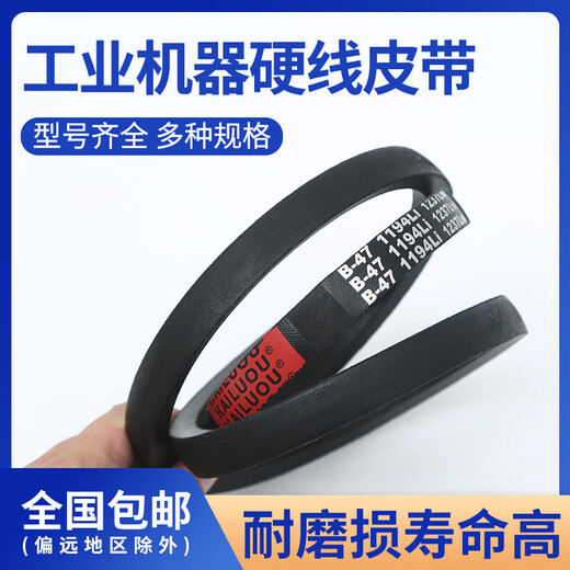 山头林村海陆欧硬线三角带B型B3658-B5334橡胶工业机器包布传动皮带大 B38 B3890
