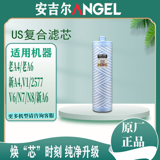 
Angel Angel Water Purifier Filter A4/A6/J2605-ROB8/J2305/J1105/J1205/J2577 Full Set J2577.J2575-ROB8 Original Full Set