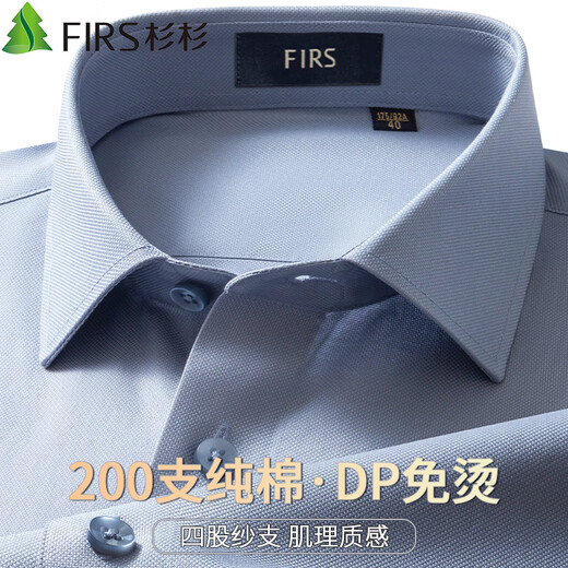 Shanshan 200 count DP no-iron men's long-sleeved anti-wrinkle easy-care high-end pure cotton shirt gray blue 42