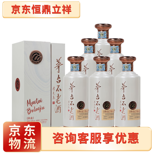 Moutai Moutai Vino No envejecido Preparación de botella de acero Vino/Vino de rocío/Siete estrellas 53 grados 500ml 1 botella de una sola botella Platino