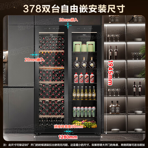 Haier thermostat wine cabinet Household built-in red wine cabinet air-cooled and frost-free electronic temperature control single-door thermostatic cabinet first-class energy efficiency office wine tea cabinet refrigerated cigar cabinet ice bar wine cabinet combination electronic temperature control + air-cooled frost-free 756 liters
