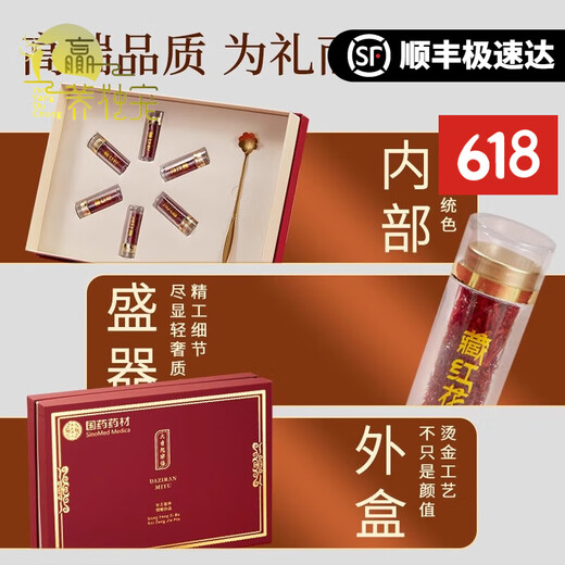 
Winning and Pet Gifts Goods Saffron Authentic and Special Tibet Specialty for Mother Health and Tonics High-end Gift Box Gifts [Lin Tree Honey + Saffron Double Pairing Gift Box]