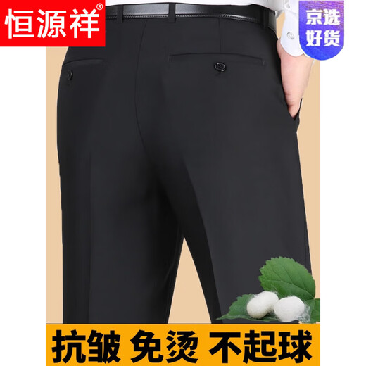 恒源祥高端夏季男士休闲西裤中老年宽松直筒免烫休闲裤桑蚕丝爸爸男裤 雅灰色9905#夏季薄-款 29 (2尺2腰围)