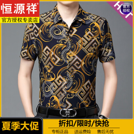 恒源祥夏装男士印花短袖休闲冰丝花衬衫中年薄款男装半袖爸爸衬衣服潮流 树蓝 693 M 165/105【建议100-120斤穿】