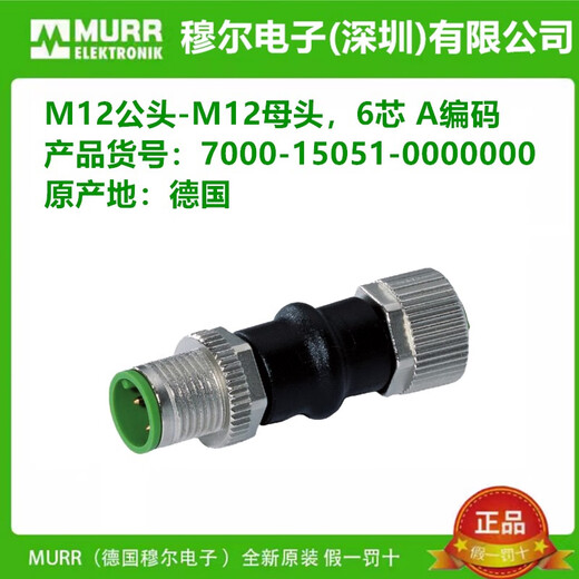 Connecteur Lism 7000-88511-14041-15041-15051-000000000 ORIGINAL 7000-14041-00000000 SPOT 4 CORE