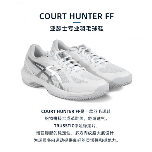 ASICS (ASICS) Badminton Schuhe Blade ff professionelle Wettbewerb umfassende Sportschuhe atmungsaktiven schockabsorbierenden Kleidung ohne Rutsch in Indoor-Volleyballschuhen 1072A112-102 Silber-Jäger FF 41,5 (260 mm)