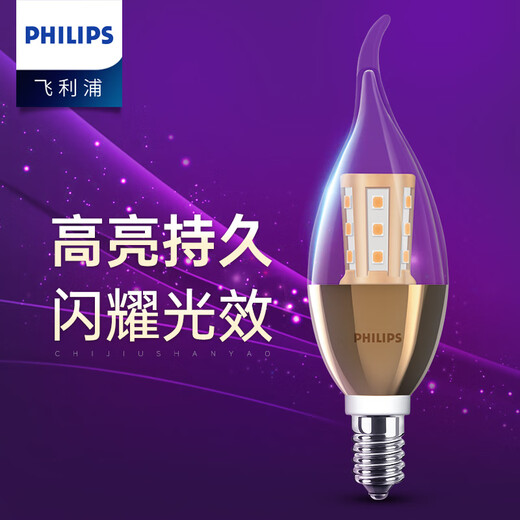 Philips (PHILIPS) LED light bulb E14 small screw crystal light bulb household chandelier energy-saving lighting fixture candle tip bubble pull tail pull tail bubble golden 6.5W warm yellow light
