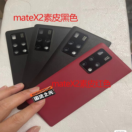 Suitable for Huawei mateX2 original disassembly back cover glass XS outer rear shell screen plain leather collection original second-hand mobile phone case mate