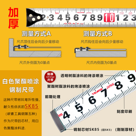 Tajima (TAJIMA) Japanese Tajima tape measure 5 meters thick 5.5 meters high-precision meter steel ruler 7.5m measuring box ruler magnetic claw with buckle 5 meters x 25mm calcined claw (1671)
