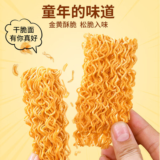 皮皮庆蟹黄干脆面方便面蟹黄风味干吃面办公休闲零食解馋小吃捏碎面整箱 （整箱）蟹黄干脆面 14g*30袋