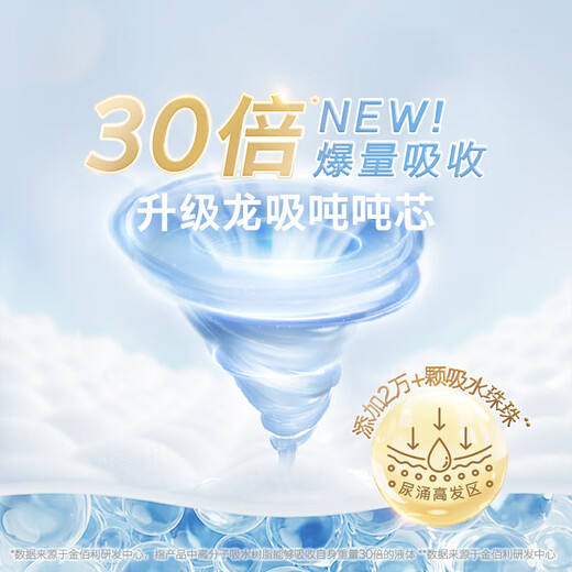 好奇（Huggies）皇家小龙裤拉拉裤XL64片(12-17kg)婴儿尿不湿裸感超薄透气