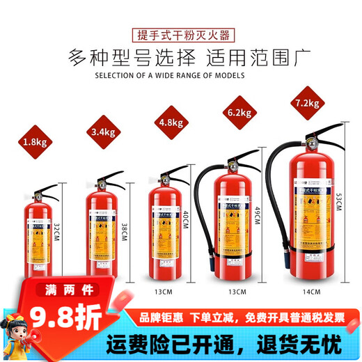 联塑灭火器4kg手提式车家商用物业仓库12358公斤消防箱子套装 30公斤推车式灭火器联塑