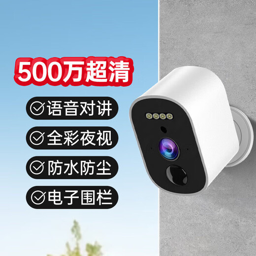La cámara en el corredor en la puerta de la casa de Qiao An, el monitor enchufable, la succión magnética y la carga de baterías interiores WiFi inalámbricas inalámbricas sin agujeros, remoto de teléfono móvil de alta definición al aire libre de alta definición.