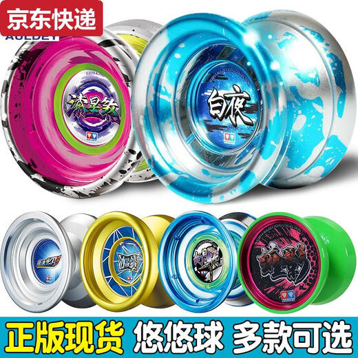 蓝彩何光子精灵悠悠球火力少年王YOYO球爆旋玩具儿童溜溜球焰魄 全新未拆封玄魔蓝色送绳子10根