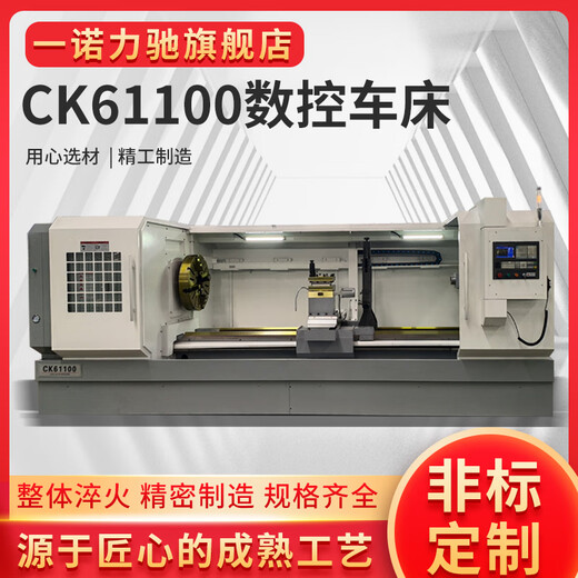惠利得CK6180数控车床61100/6150卧式硬轨车床多功能高精度沈阳数控机床 CK61100X1500